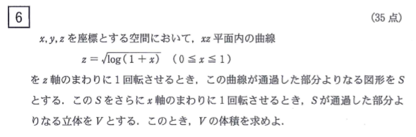2020年京都大理系数学6 2020年京都大理系数学6