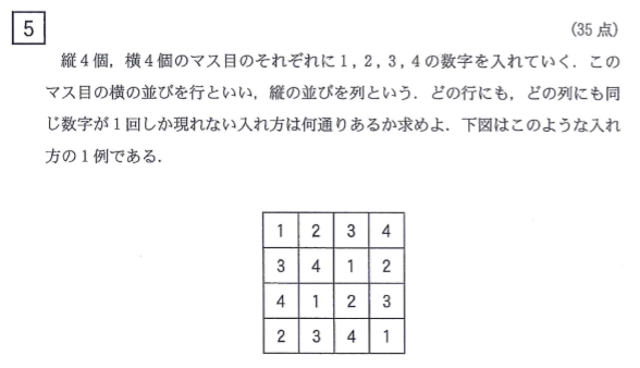 大 数学 京